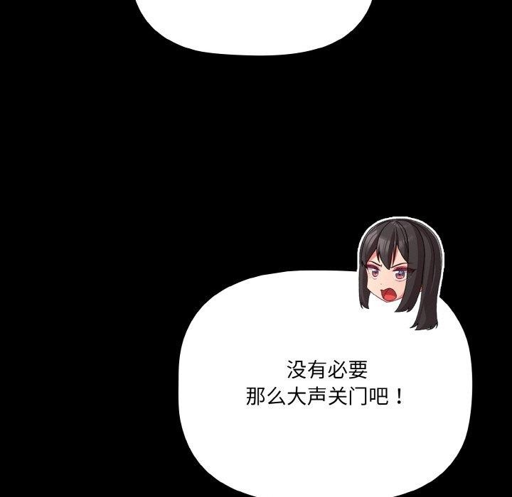 《幸福來得太突然》漫画 第13話