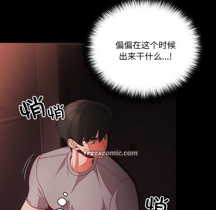 《幸福來得太突然》漫画 第13話