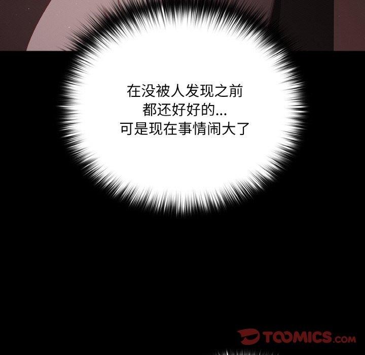 《幸福來得太突然》漫画 第13話
