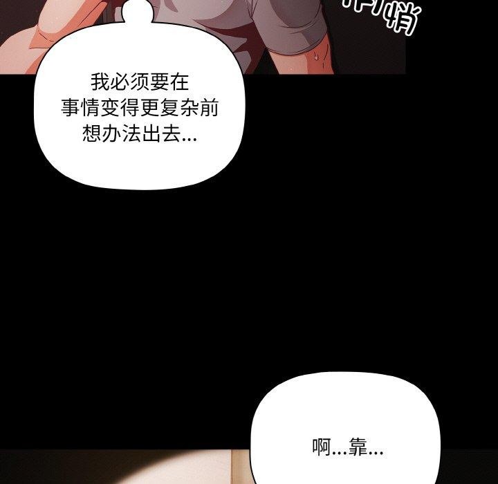 《幸福來得太突然》漫画 第13話