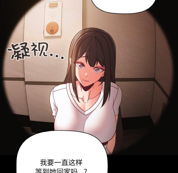 《幸福來得太突然》漫画 第13話