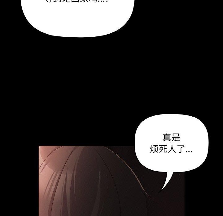 《幸福來得太突然》漫画 第13話