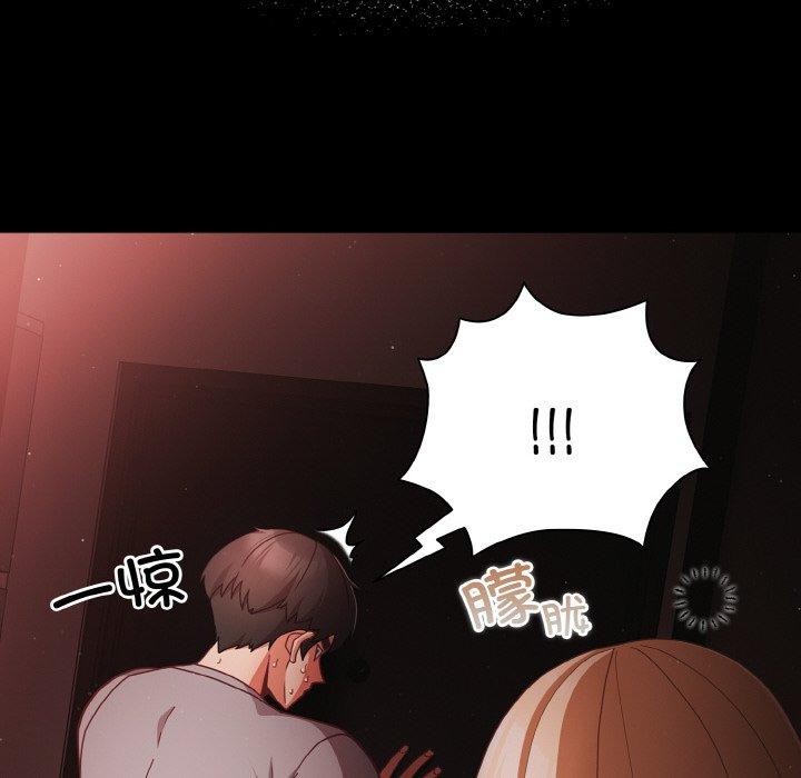 《幸福來得太突然》漫画 第13話