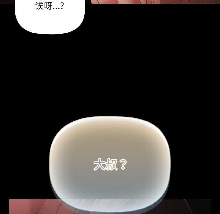 《幸福來得太突然》漫画 第13話