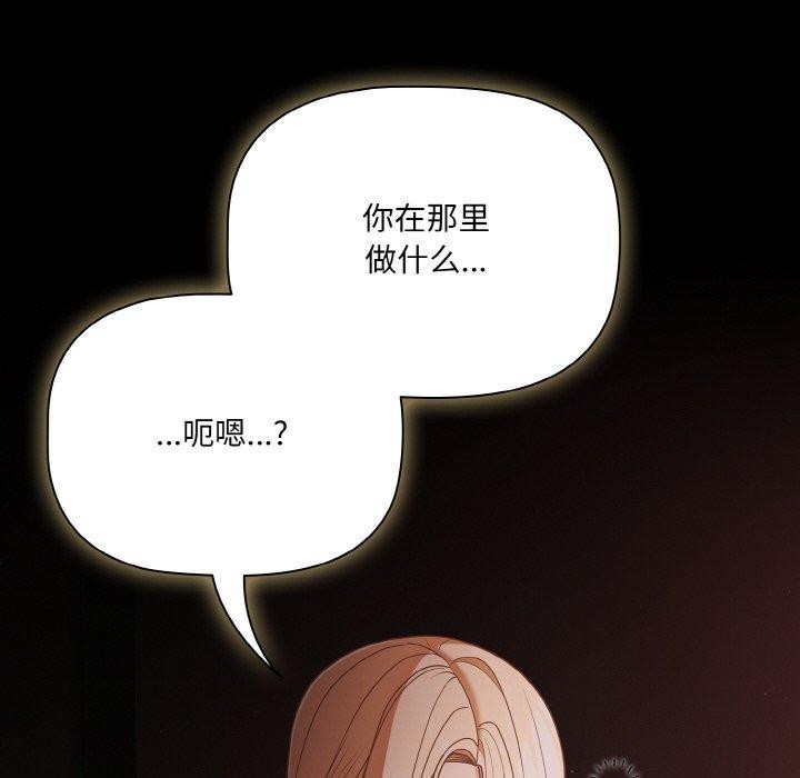 《幸福來得太突然》漫画 第13話