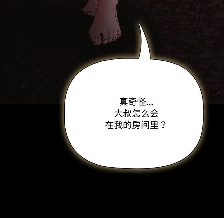 《幸福來得太突然》漫画 第13話