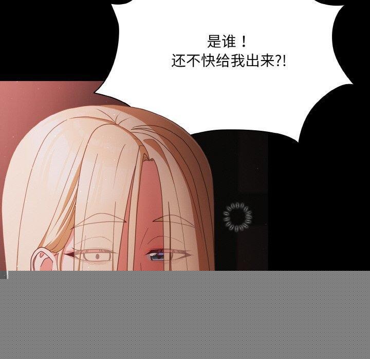《幸福來得太突然》漫画 第13話