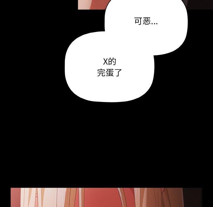 《幸福來得太突然》漫画 第13話