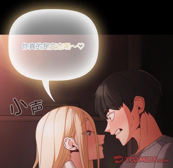 《幸福來得太突然》漫画 第13話