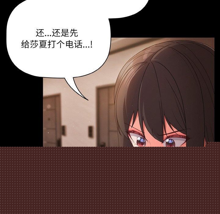 《幸福來得太突然》漫画 第13話