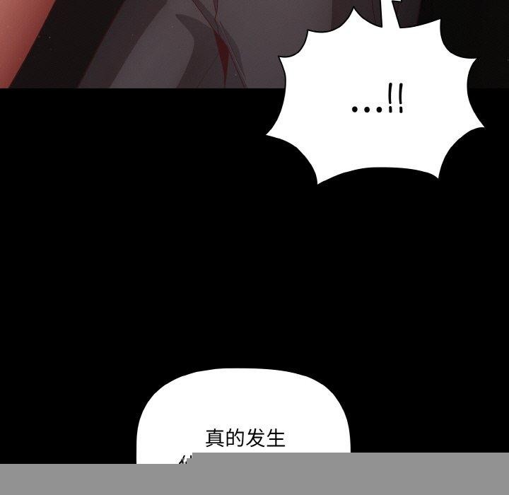 《幸福來得太突然》漫画 第13話