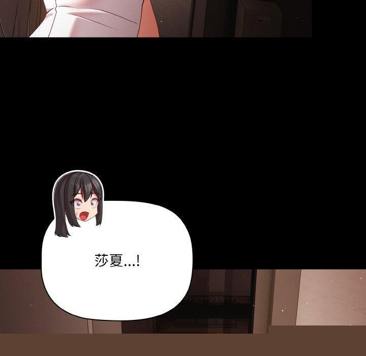 《幸福來得太突然》漫画 第13話