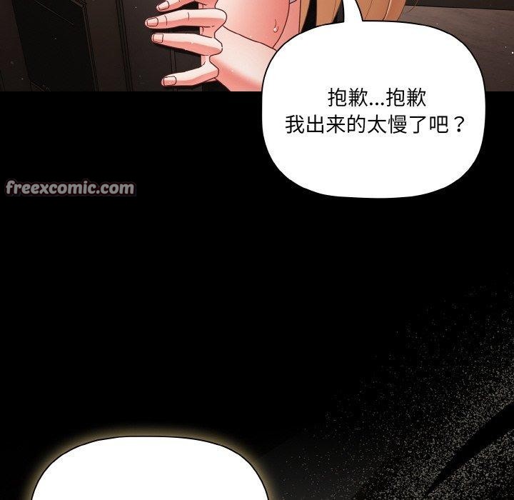 《幸福來得太突然》漫画 第13話