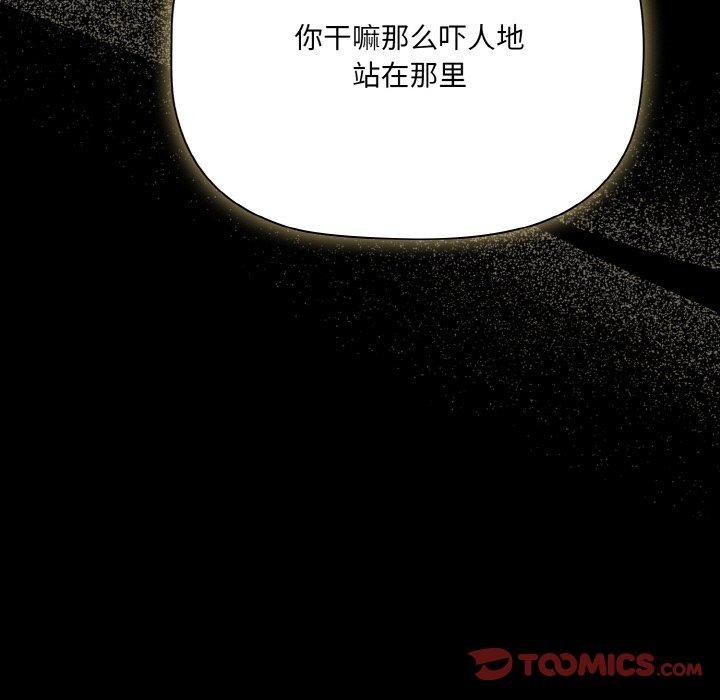 《幸福來得太突然》漫画 第13話