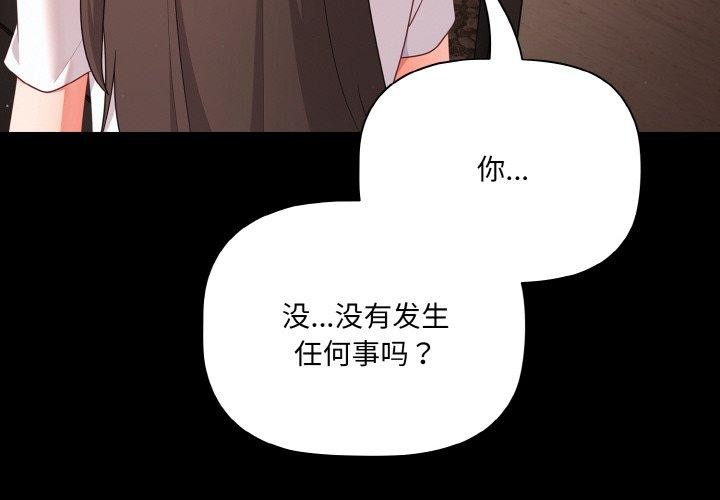 《幸福來得太突然》漫画 第14話