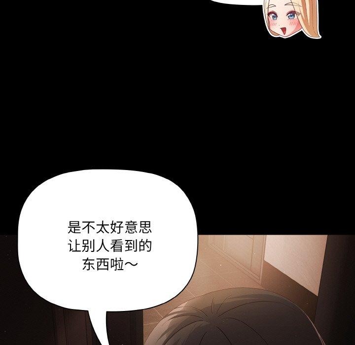 《幸福來得太突然》漫画 第14話