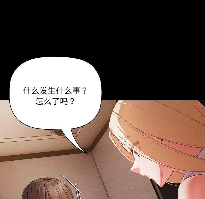 《幸福來得太突然》漫画 第14話
