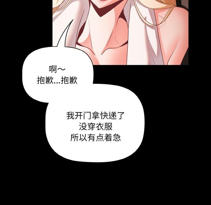 《幸福來得太突然》漫画 第14話