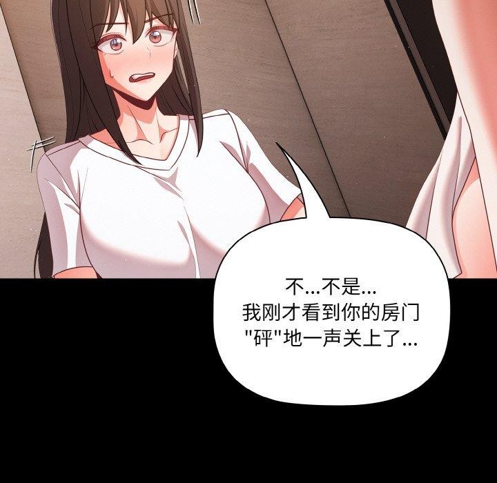 《幸福來得太突然》漫画 第14話