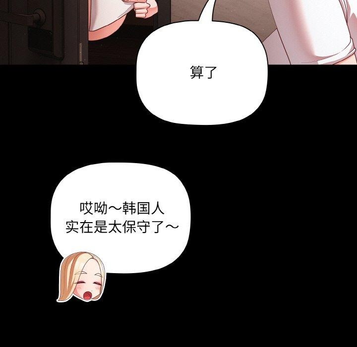 《幸福來得太突然》漫画 第14話