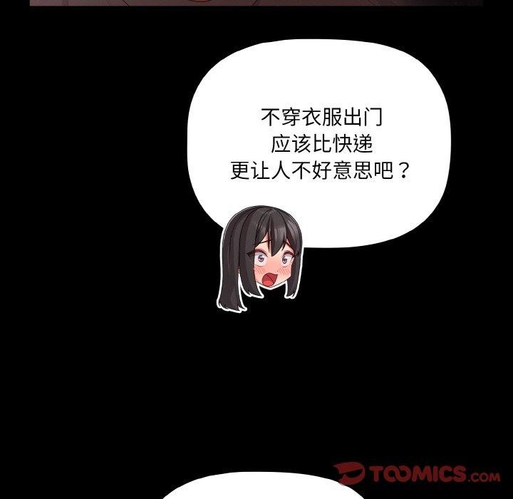 《幸福來得太突然》漫画 第14話