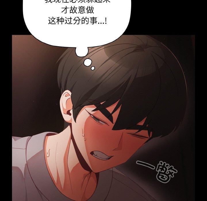 《幸福來得太突然》漫画 第14話