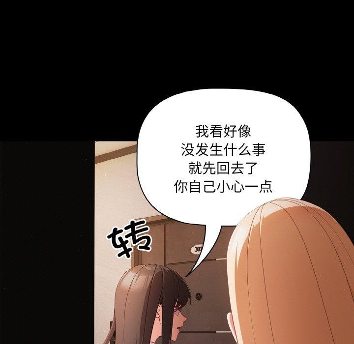 《幸福來得太突然》漫画 第14話