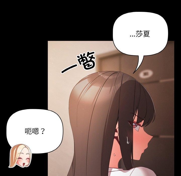 《幸福來得太突然》漫画 第14話