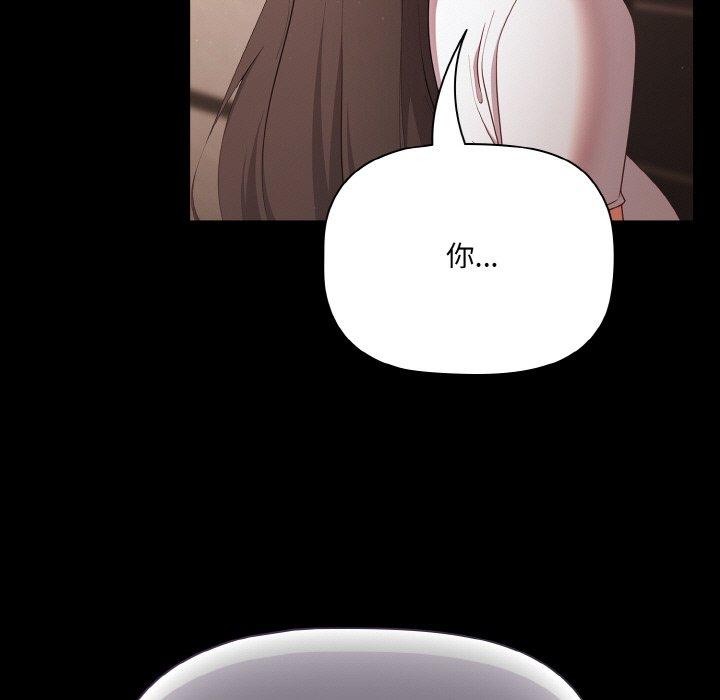 《幸福來得太突然》漫画 第14話
