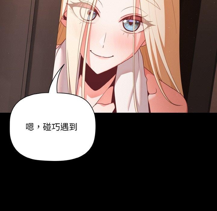 《幸福來得太突然》漫画 第14話