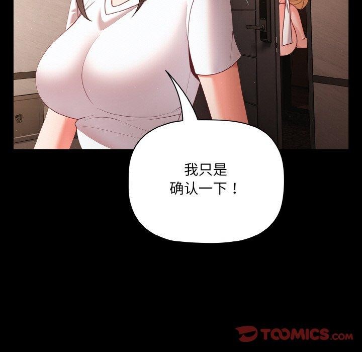 《幸福來得太突然》漫画 第14話