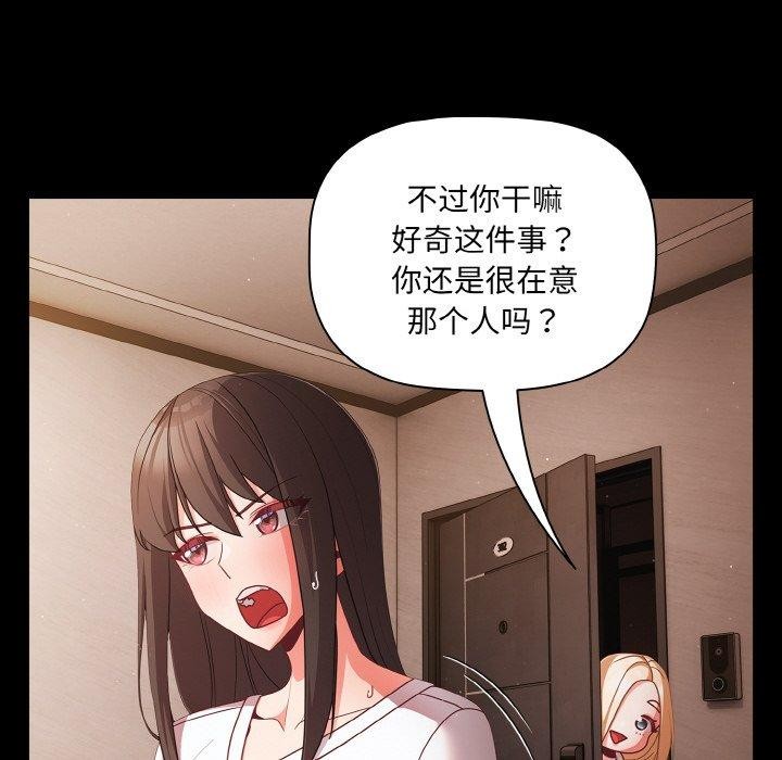 《幸福來得太突然》漫画 第14話