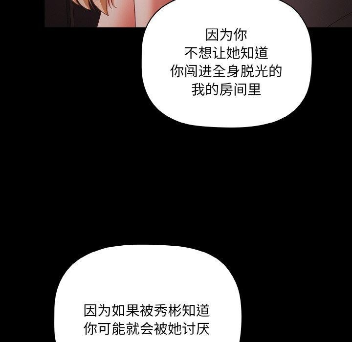 《幸福來得太突然》漫画 第14話