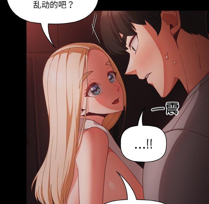 《幸福來得太突然》漫画 第14話