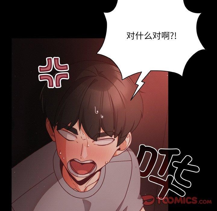 《幸福來得太突然》漫画 第14話