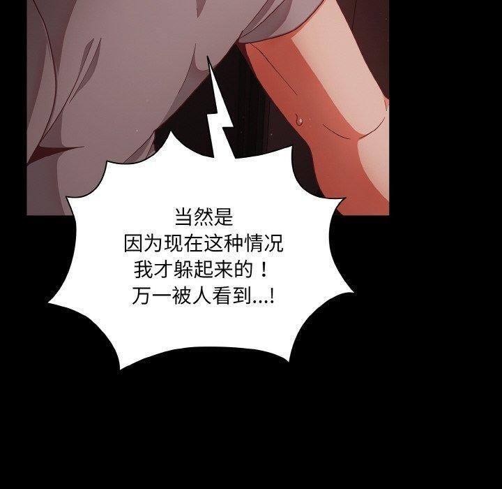 《幸福來得太突然》漫画 第14話
