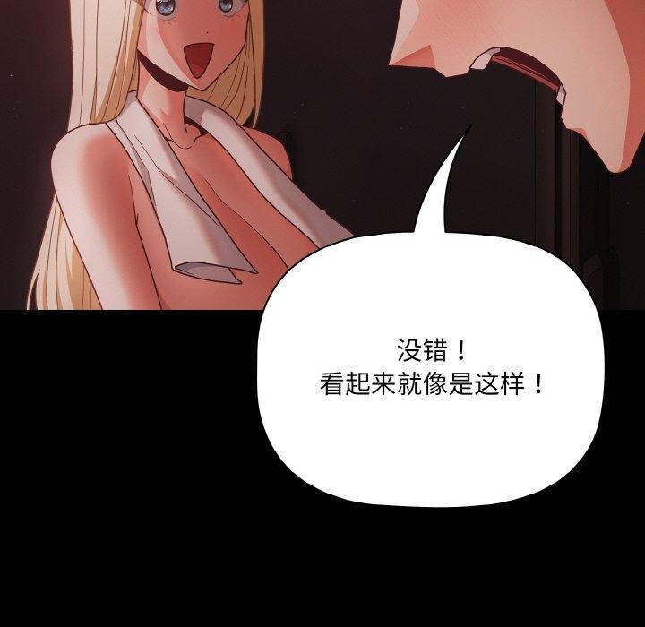 《幸福來得太突然》漫画 第14話