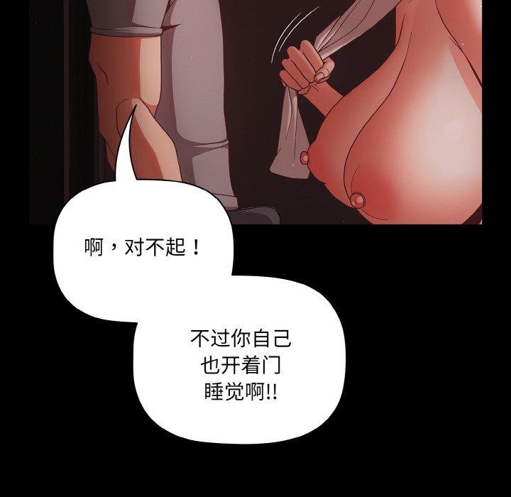 《幸福來得太突然》漫画 第14話