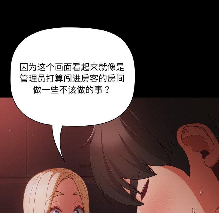 《幸福來得太突然》漫画 第14話