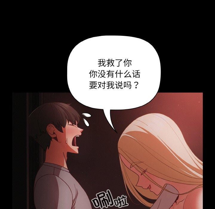 《幸福來得太突然》漫画 第14話