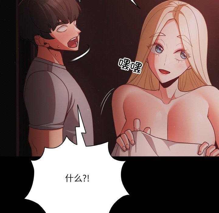《幸福來得太突然》漫画 第14話