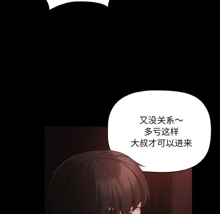 《幸福來得太突然》漫画 第14話