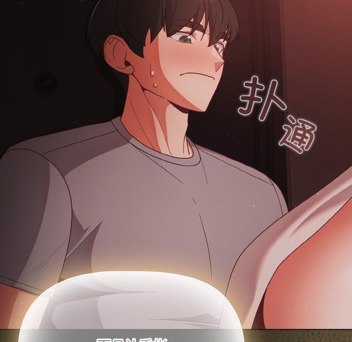 《幸福來得太突然》漫画 第14話