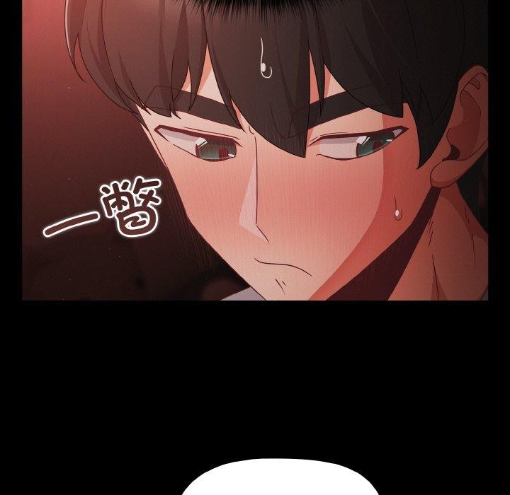 《幸福來得太突然》漫画 第14話