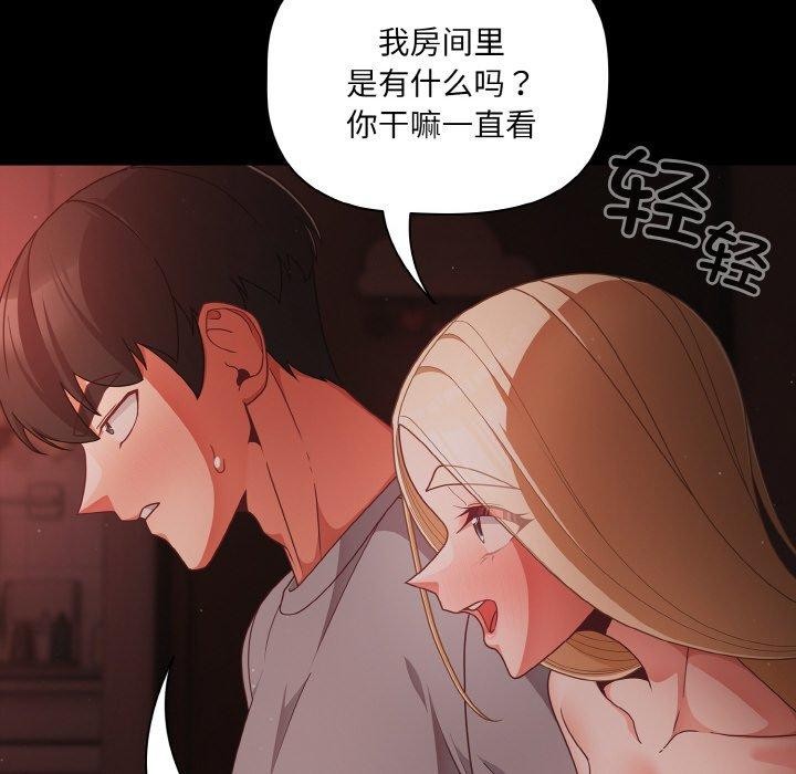 《幸福來得太突然》漫画 第14話