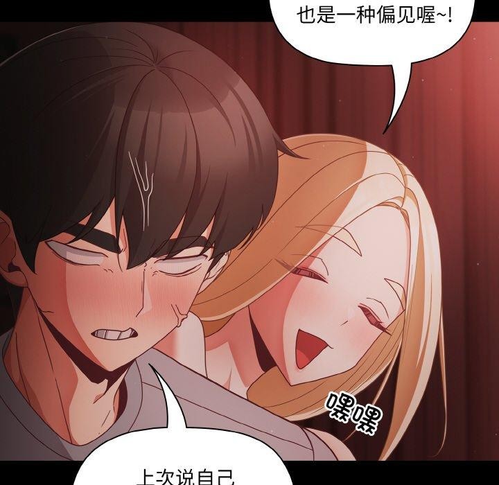《幸福來得太突然》漫画 第14話