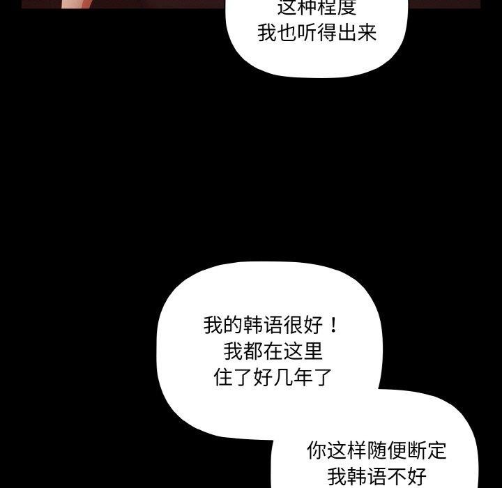 《幸福來得太突然》漫画 第14話