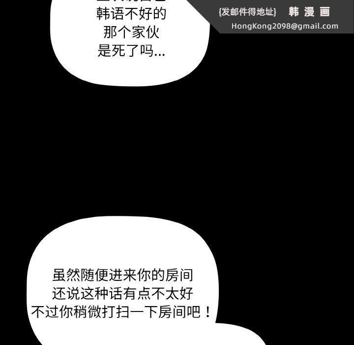 《幸福來得太突然》漫画 第14話