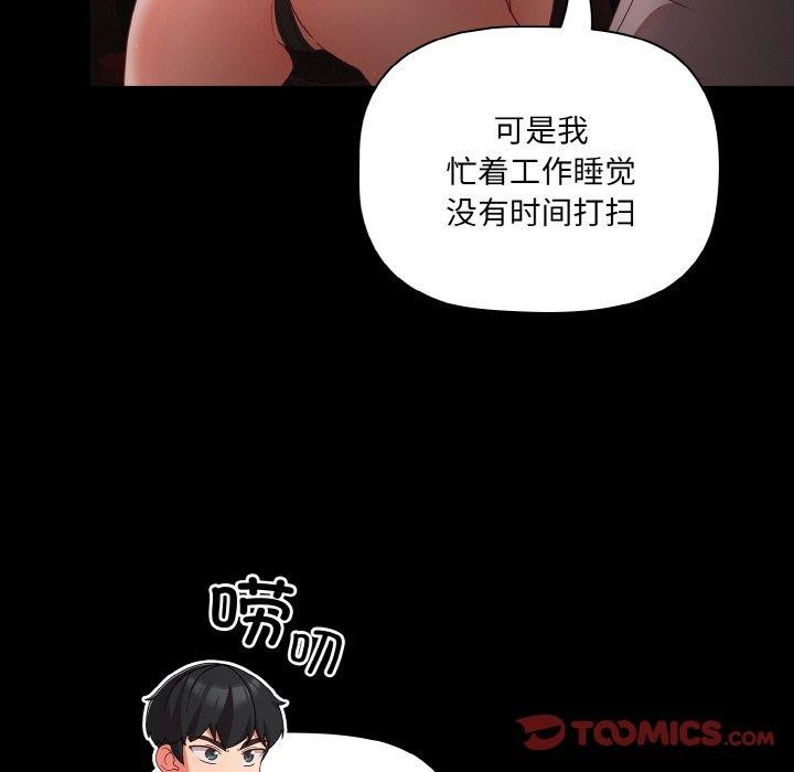 《幸福來得太突然》漫画 第14話