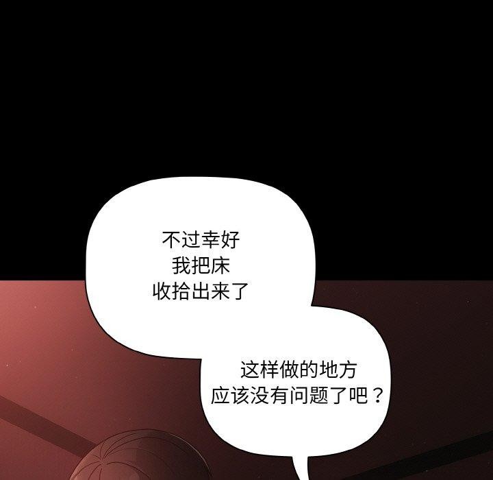 《幸福來得太突然》漫画 第14話